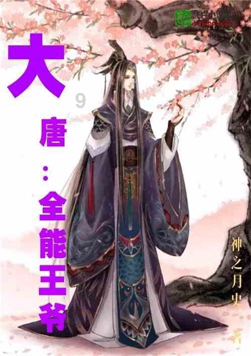 魅力男孩救援