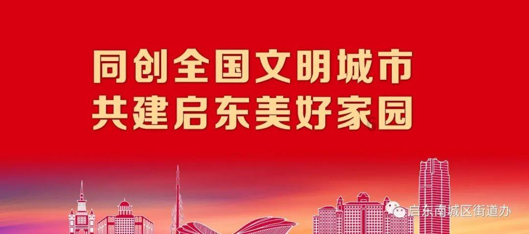 献计助发展